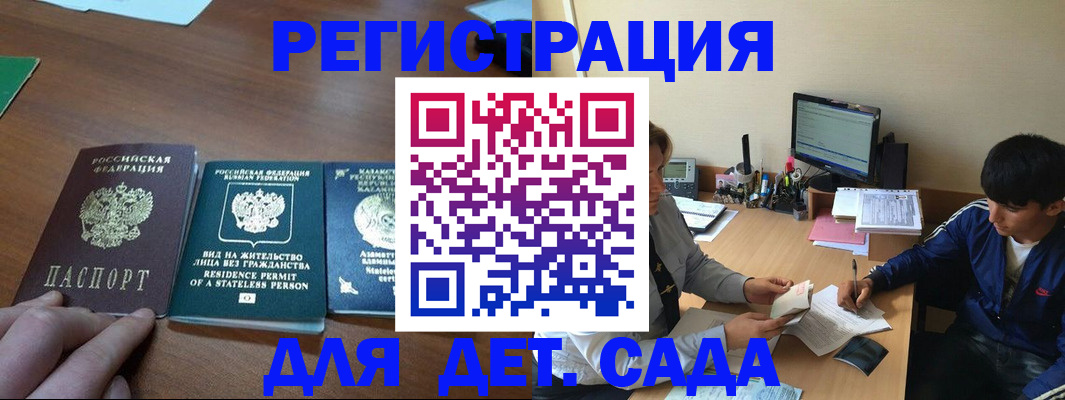 найти адрес прописки в Мценске