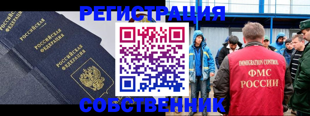 где прописаться в Мценске