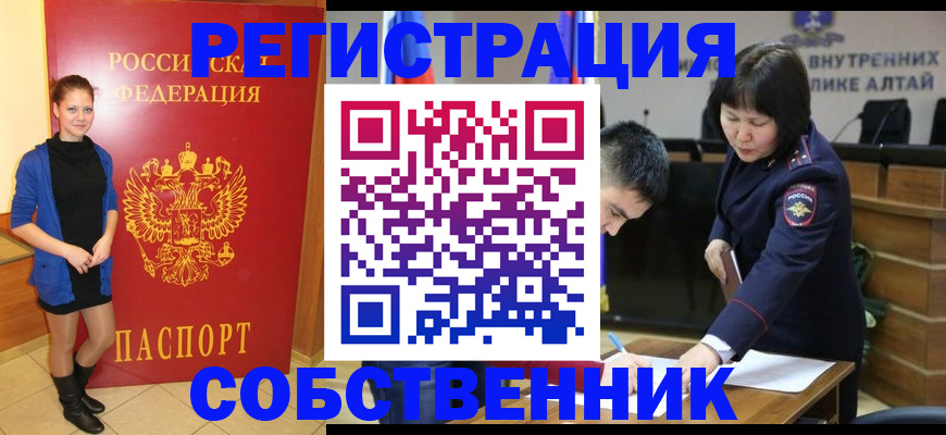 прописка регистрация в Мценске