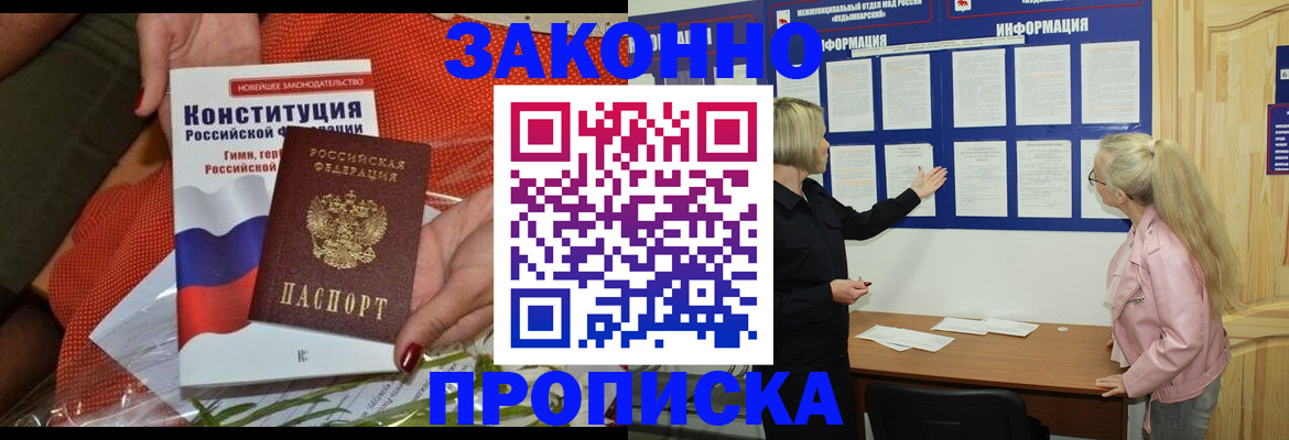 временная регистрация госуслуги в Мценске