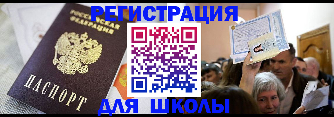 временная регистрация недорого в Мценске